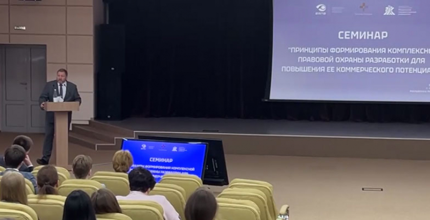 В Саранске прошел обучающий семинар об интеллектуальной собственности